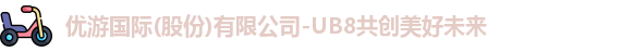优游ub8